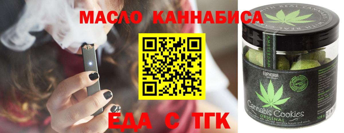 Cannafood конопля  Вход с VPN  Тара 