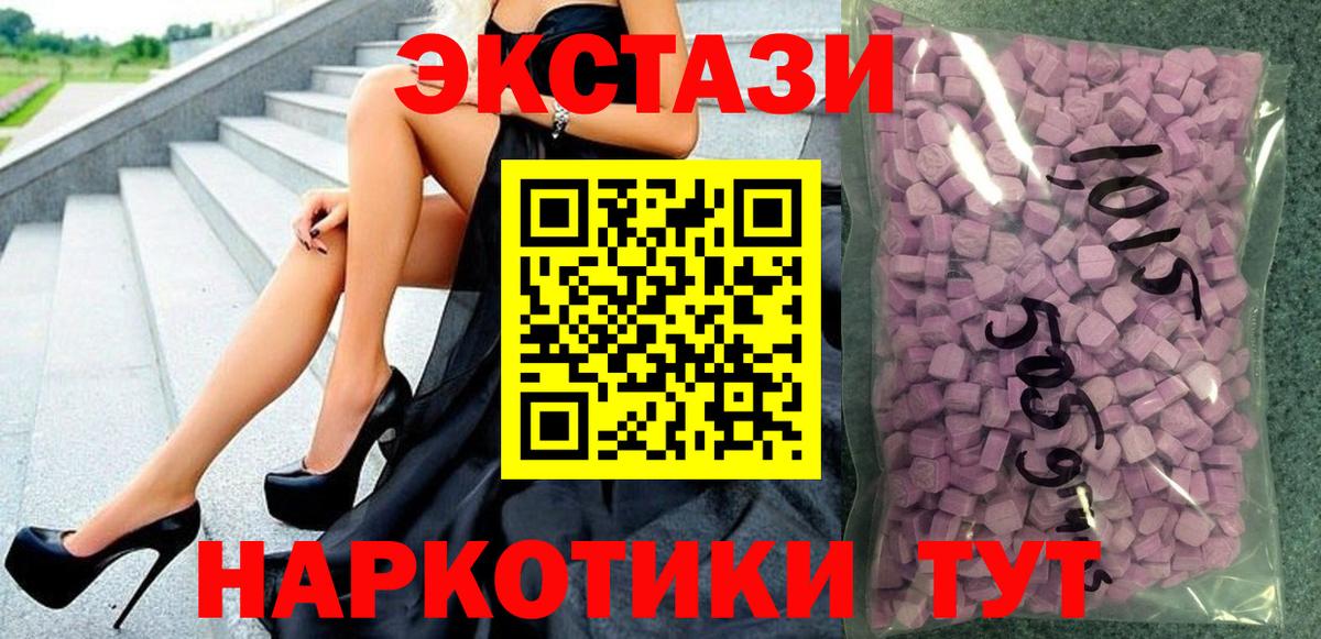 Экстази Cube  Ecstasy  ЭКСТАЗИ DUBAI  Тара  Вход с VPN 