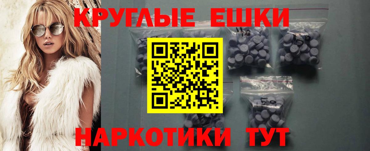 Ecstasy таблы Тара