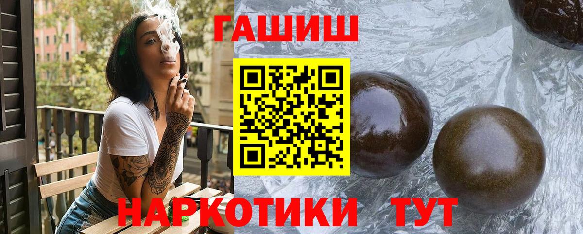 ГАШИШ Изолятор  Вход с VPN  наркота  Тара  ГАШИШ 