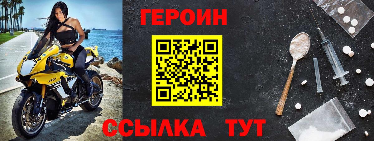 Тара  ГЕРОИН хмурый  Вход с VPN 