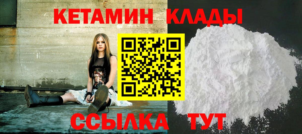 Кетамин ketamine  Вход с VPN  Тара 
