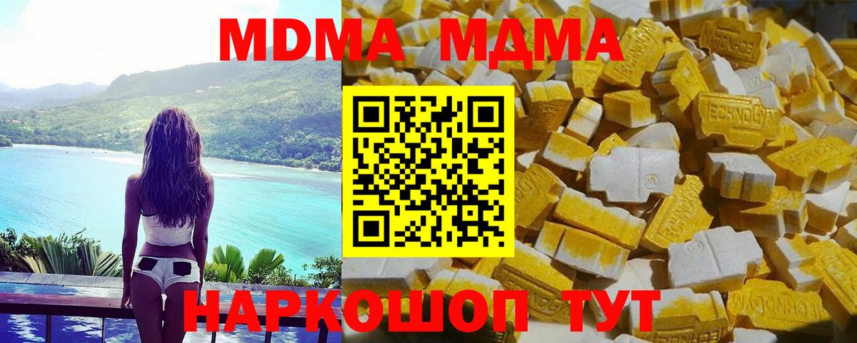 МДМА Molly  МДМА молли  MDMA  Вход с VPN  Тара 