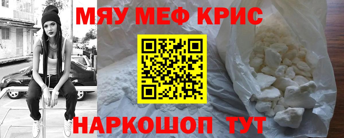 Меф 4 MMC  Вход с VPN  МЕФ  МЯУ-МЯУ 4 MMC  Тара  Меф 