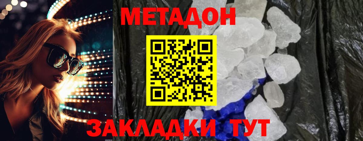МЕТАДОН VHQ  omg ссылки  Вход с VPN  Тара  МЕТАДОН мёд 